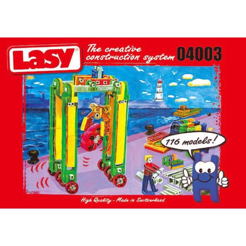 瑞士原廠LASY 4003基本組(加碼送小盒lasy）兒童節優惠活動價