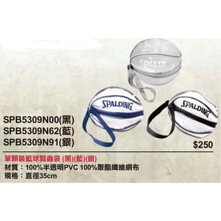 【線上體育】SPALDING 斯伯丁 籃球球袋 瓢蟲袋 籃球袋 (特價!)