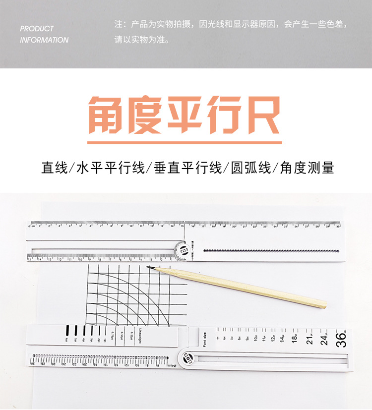 多功能尺子可替代直尺角度尺圓規畫圓弧平行線測量的粗細和字號 蝦皮購物