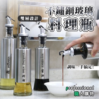 【臺灣現貨快速出貨】玻璃油壺 斜嘴玻璃調味瓶 料理瓶 醬料瓶 廚房防漏調味瓶 醋壺 調料瓶 醬油醋瓶 料酒瓶 廚房用品