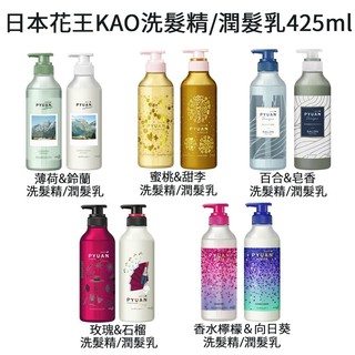 日本【Kao 花王】純漾 洗髮精 潤髮乳 425ml | 洗髮 潤髮 潤絲 頭皮 護理 保濕