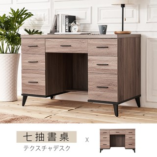 克里斯4尺七抽書桌 免運費