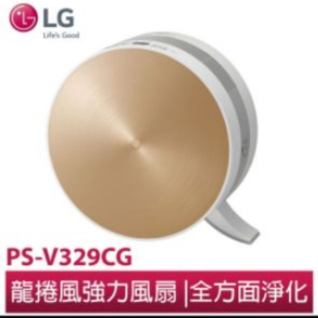 LG PuriCare 大漢堡空氣清淨機 大龍捲蝸牛 PS-V329CG  psc329cg