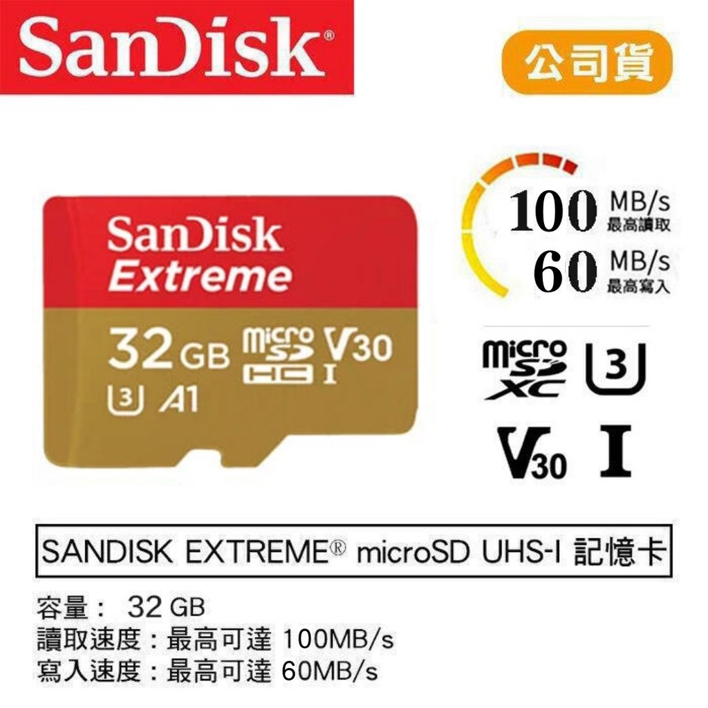 SanDisk Extreme【eYeCam】32G micro SDXC TF 100M 終保 4K 記憶卡