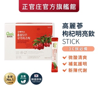 正官庄 高麗蔘枸杞明亮飲 stick(10mlx30包)/盒│官方旗艦館