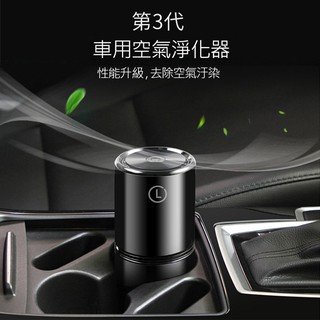 【貝佔】車用空氣清淨機 800萬負離子 淨化器 低噪音 車用家用 負離子空氣清淨機 空氣清淨機 車載 除異味煙味