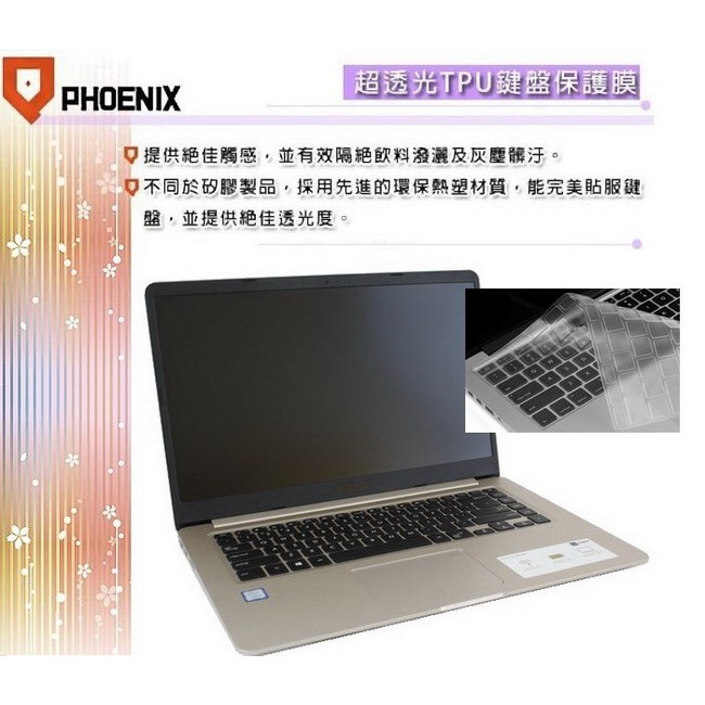 『PHOENIX』ASUS S510 S510U S510UN 專用 超透光 非矽膠 鍵盤保護膜 鍵盤膜