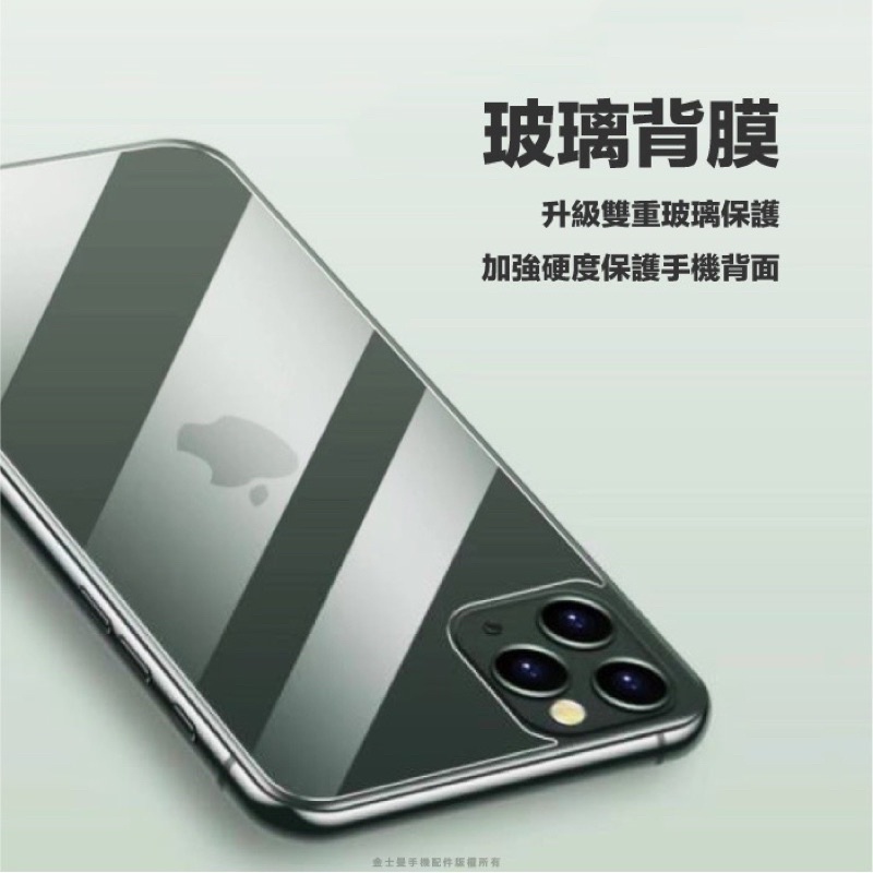 iphone13·13pro背膜 背貼 保護貼