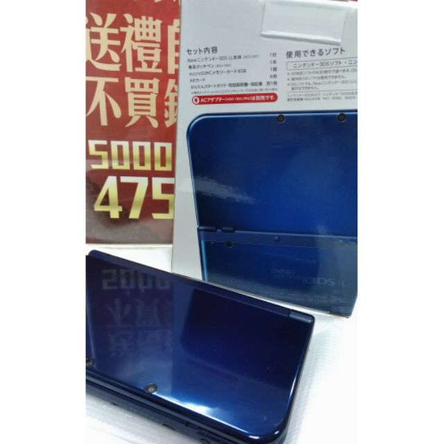 二手NEW  Nintendo 3DS LL  主機 藍色 含原廠充電器