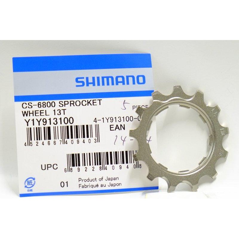 Shimano Ultegra CS-R8000/6800飛輪13T齒片gearoop改13-31T必備