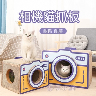 【樂咪小舖】✨ 相機造型貓抓板 貓抓板 貓抓版 貓玩具 瓦楞紙 貓窩 貓沙發 貓磨爪 現貨