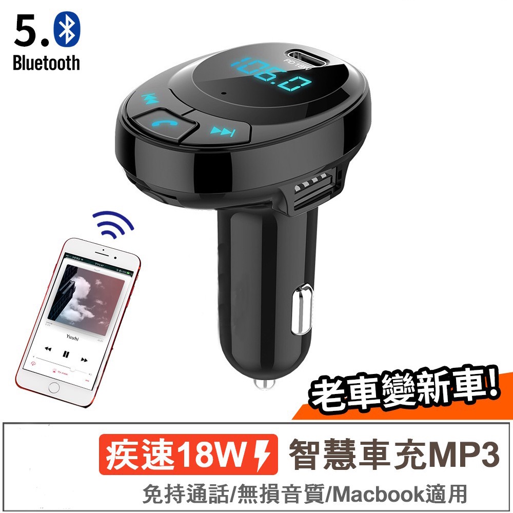 Pd18w Pd車用藍牙mp3播放器急速充電車用免持藍牙可通話車載雙usb車充播音樂藍芽 Sd卡 隨身碟播放 蝦皮購物