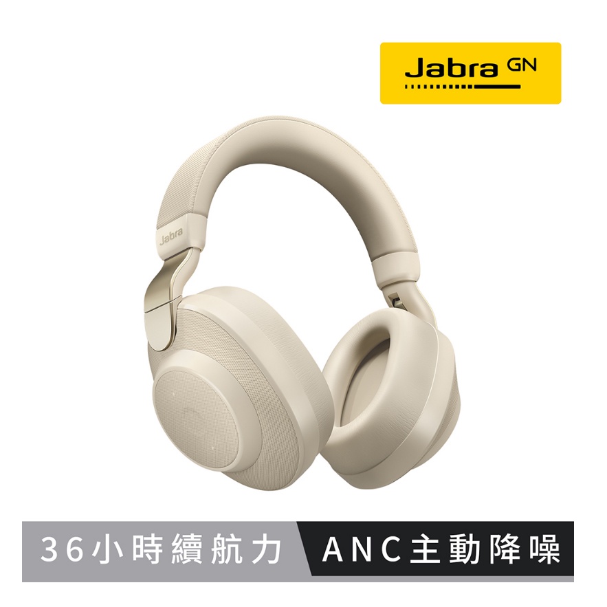 【Jabra】Elite 85h ANC智慧降躁藍牙耳機(鉑金米)