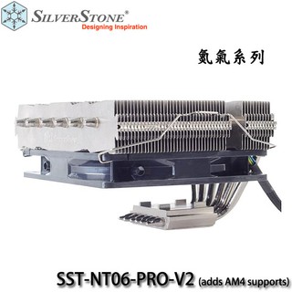 【3CTOWN】可議價含稅 SilverStone SST-NT06-PRO-V2 氮氣 NT06-PRO CPU散熱器
