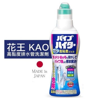 毛😋現貨！日本【KAO花王】高黏度衛浴 / 廚房水管清潔凝膠 500g 通水管 清潔 排水管