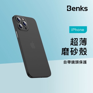 Benks 超薄磨砂殼 iPhone 14 13 Pro Max Plus 棒棒糖 保護殼 鏡頭保護 手機殼