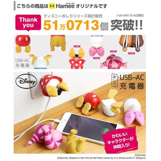 日本Hamee 迪士尼Disney授權 USB-AC充電器 屁屁系列