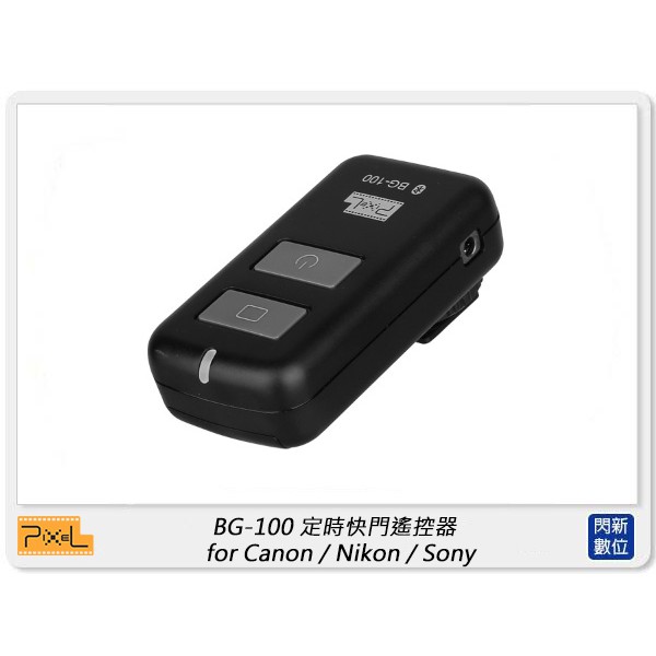 閃新 Pixel 品色bg 100 藍牙app 快門遙控器canon Nikon Sony 公司貨 蝦皮購物
