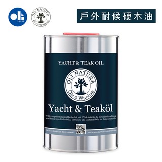 【無思木作】德國 OLI-LACKE 戶外耐候硬木油 護木油 護木漆 1公升 天然植物油成分 木材保養 德國原裝進口