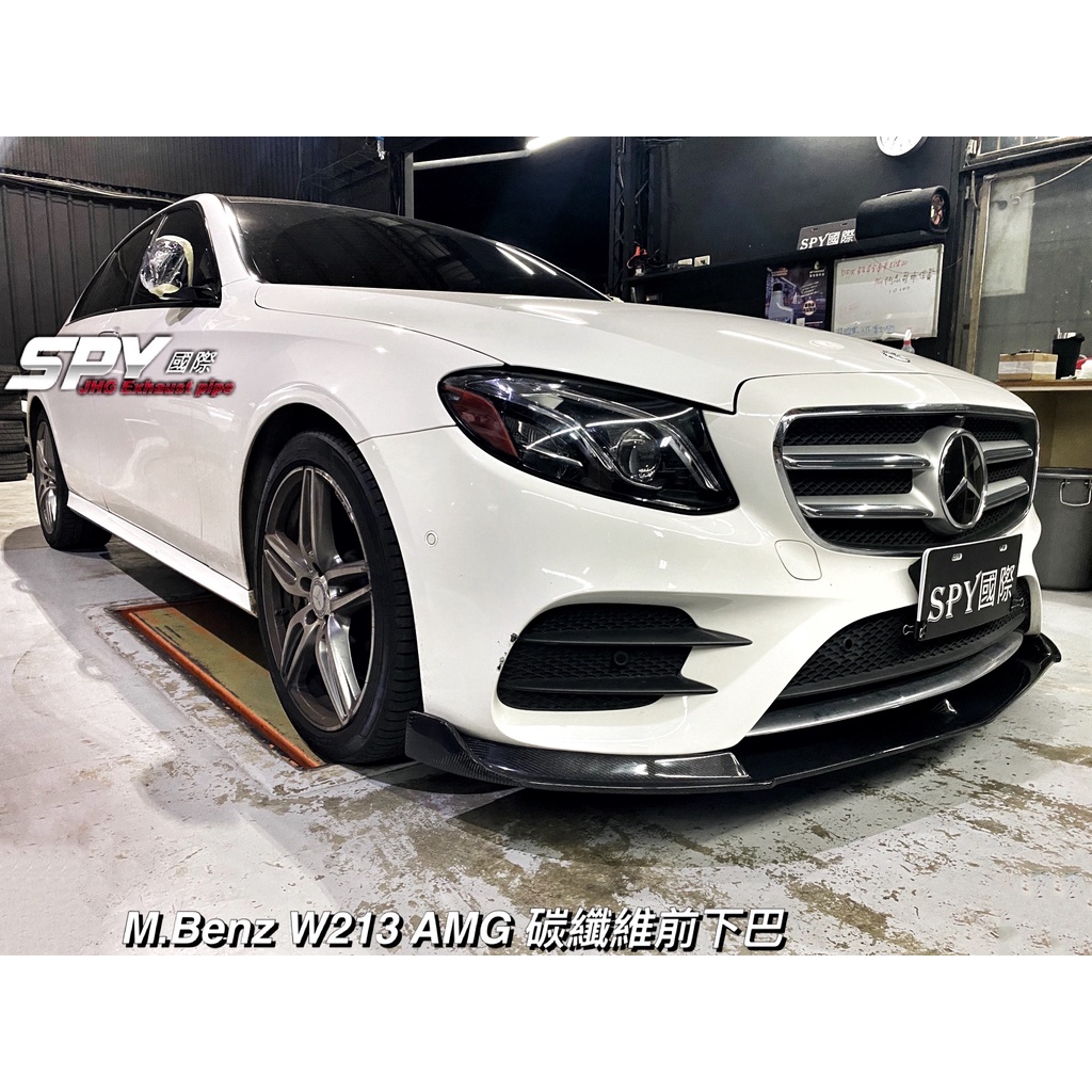 【SPY MOTOR】Benz W213 S213 AMG保桿 碳纖維前下巴