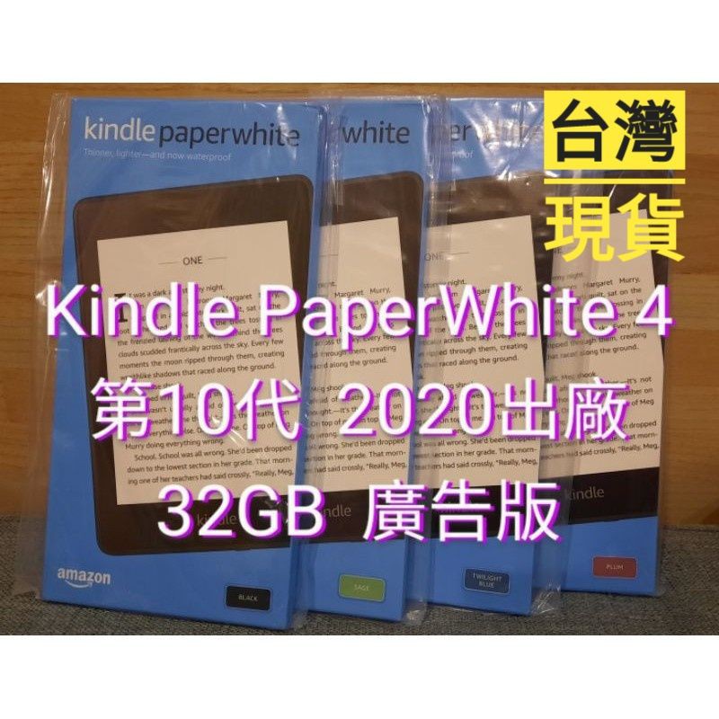 全新現貨 Amazon Kindle Paperwhite 4 32g 10代pw4廣告版 蝦皮購物