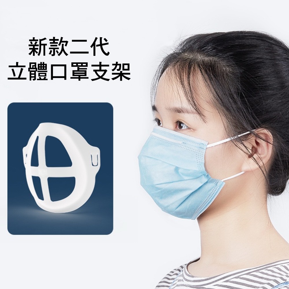 【50入】MS09新款二代超舒適透氣3D立體口罩支架(40大+10小)F
