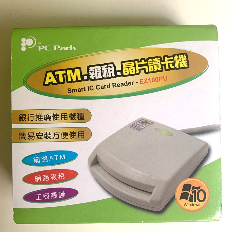 Atm 報稅 晶片讀卡機 蝦皮購物