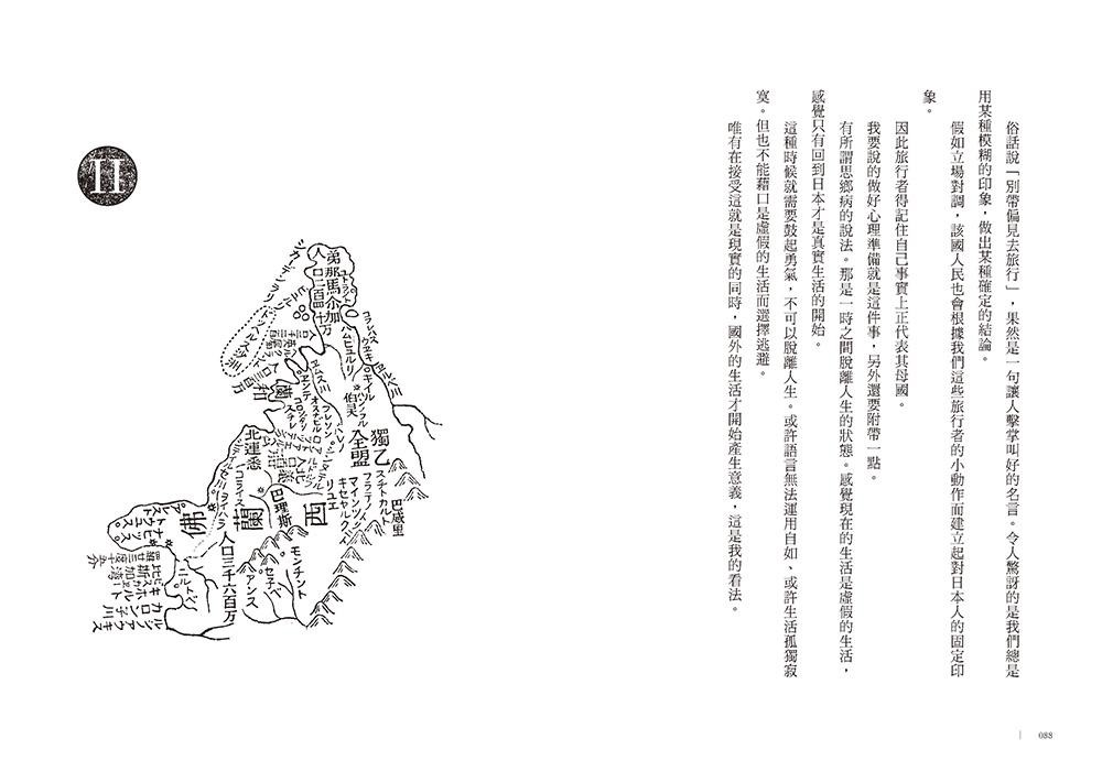 歐洲無聊日記 伊丹十三eslite誠品 蝦皮購物