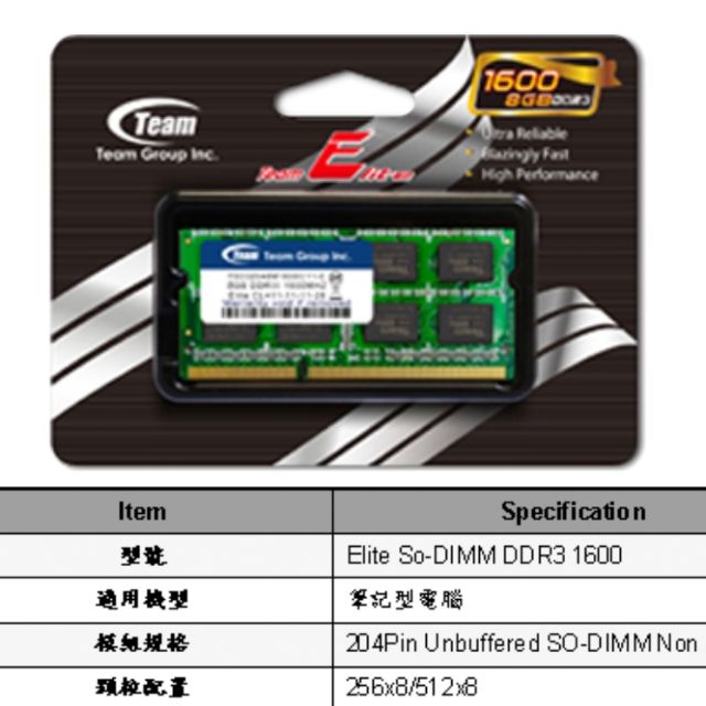 Team DDR3 1600 8G 筆電用記憶體/標準DDR3 /電壓1.5V