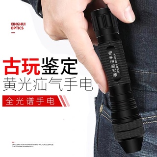 查爾斯濾色鏡專用全光譜黃光氙氣燈手電筒 照玉燈 照玉石專用強光手電筒 黃光 氙氣燈泡