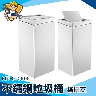 【精準儀錶】環保分類垃圾桶 大型垃圾桶 搖擺式回收筒 搖擺式垃圾桶 商用 社群 資源回收桶 MIT-STC90S