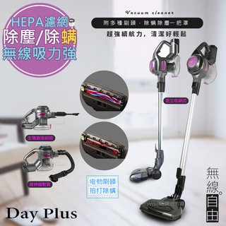【勳風】HEPA極速無線吸塵器/除蟎機(HF-H365)/(HF-H345)/快充/長效/全配