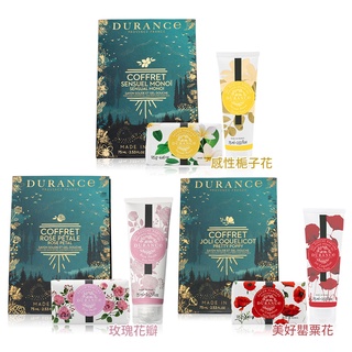 DURANCE朵昂思 節慶組[沐浴膠+香皂]-美好罌粟花 玫瑰花瓣 感性梔子花-公司貨