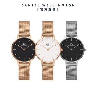 【Daniel Wellington】DW 手錶 Petite系列 28mm 米蘭金屬錶 8款任選 香檳金/銀/玫瑰金