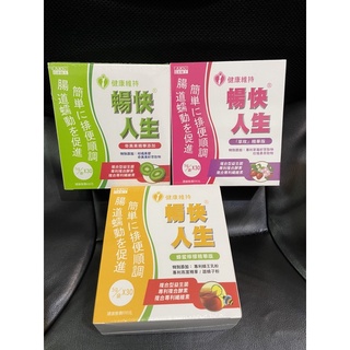 🌸現貨+售完為止🌸日本味王 暢快人生 草玫/奇異果/蜂蜜檸檬 30入/盒