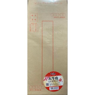 大牛皮 標準信封-15K (50入)