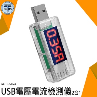 《利器五金》電源電表 測量電壓表 電流表 USB監測儀 測量USB介面 即插即測 USB電源檢測器 MET-USBVA