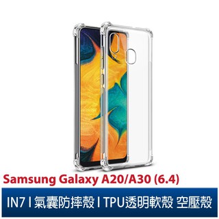 IN7 Samsung Galaxy A20 / A30 (6.4吋) 氣囊防摔 透明TPU空壓殼 軟殼 手機保護殼