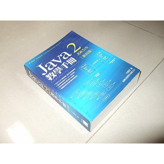 二手非全新9 ~Java 2 JDK 6教學手冊 第四版 洪維恩 旗標 9789574427369