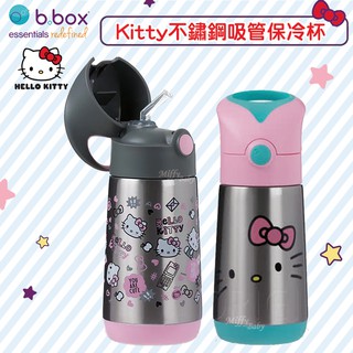 澳洲【b.box】不鏽鋼吸管保冷杯(百變Kitty/Kitty) 不鏽鋼水杯 兒童水壺 吸管水杯-miffybaby