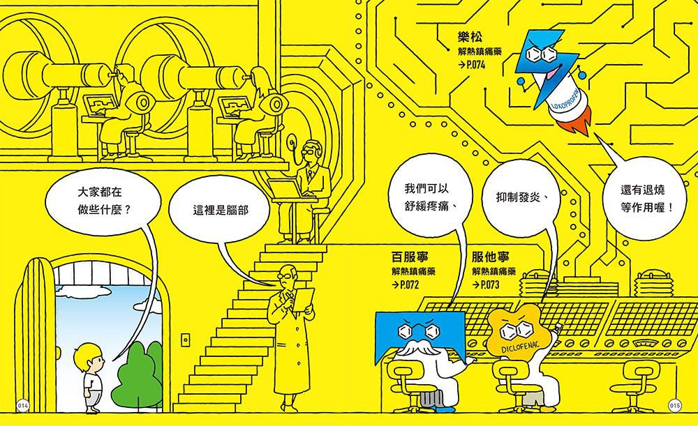 國王陛下 該吃藥了 木村美紀 Becom株式會社eslite誠品 蝦皮購物