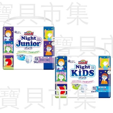 【GOO.N大王】 褲型紙尿褲 晚安褲 KIDS 22片 JUNIOR 14片  超取只能3包