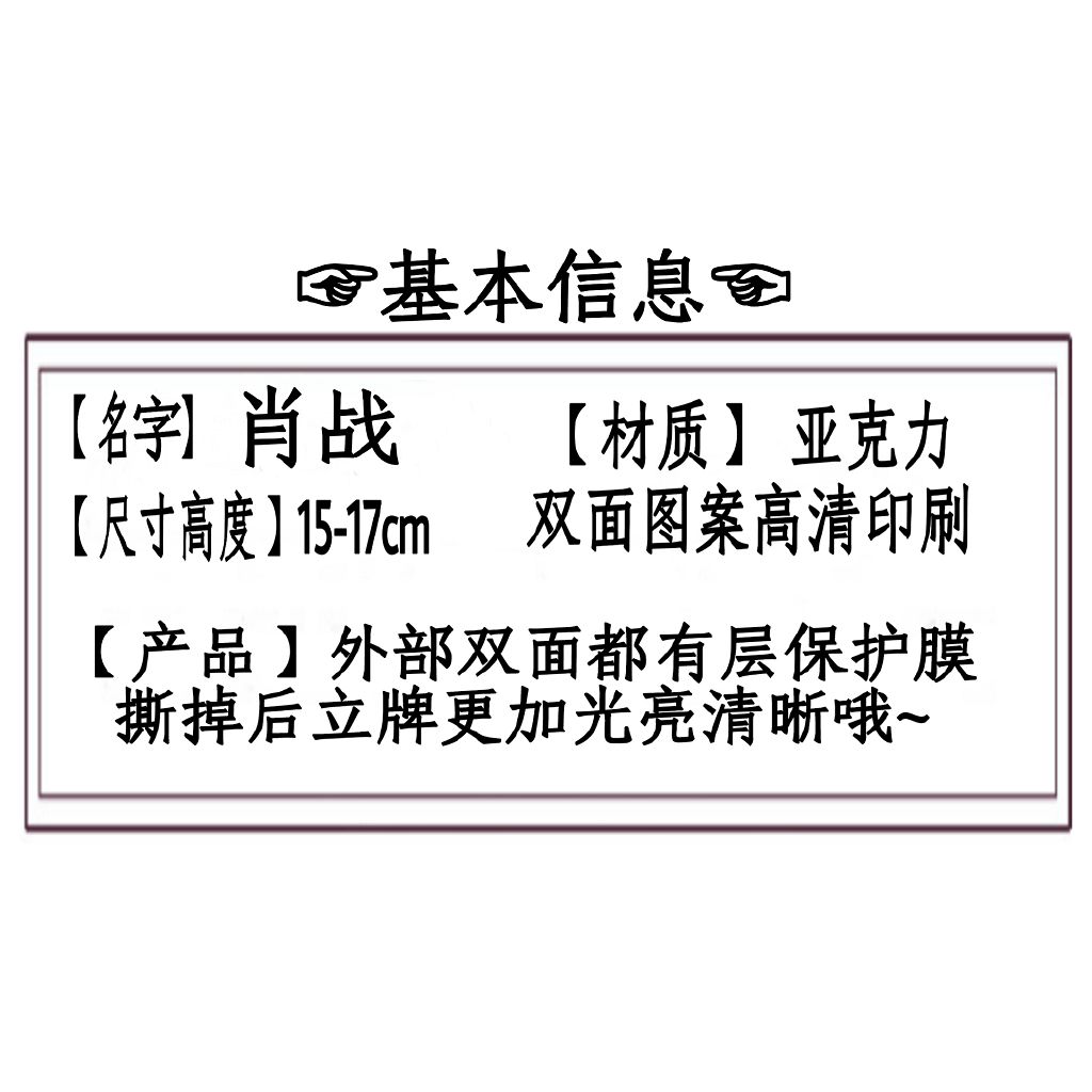 陳情令肖戰王一博魏無羡周邊亞克力人形立牌桌面擺件明星應援 蝦皮購物