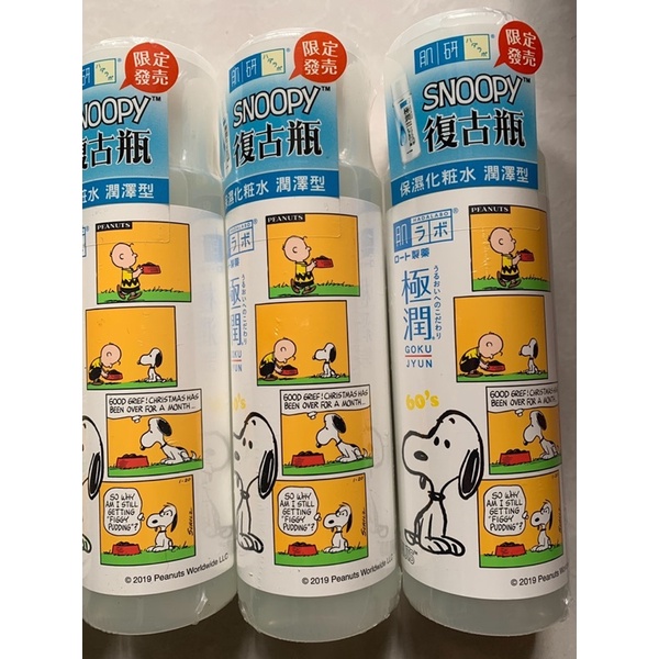 肌研 極潤 保濕化妝水 170ml 極潤保濕化妝水 我最便宜 即期品