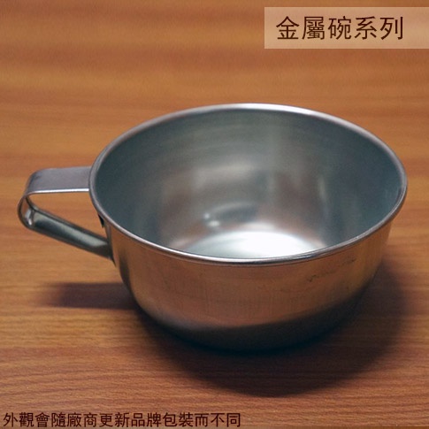 :::菁品工坊:::正304不鏽鋼碗 附把手 學生湯碗 10cm12cm 兒童碗 附耳碗 鐵碗金屬碗 湯杯牛奶杯白鐵飯碗