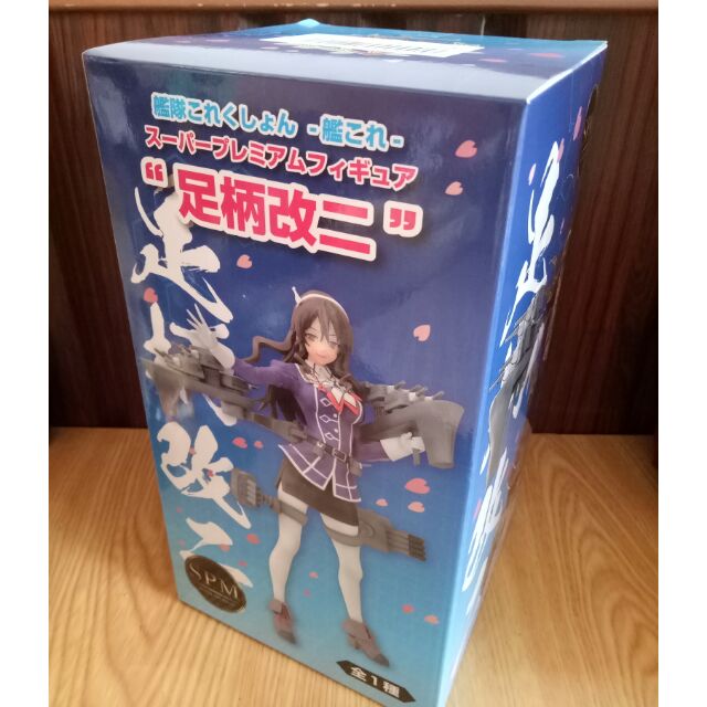 全新 日版 SEGA 艦隊收藏 足柄改二 海軍 艦娘 御姐 魚雷 砲彈 軍武娘 武裝 機娘 SPM 景品
公仔 模型