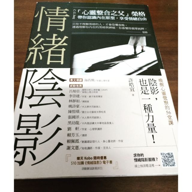 情緒陰影 簽名書