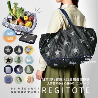 日本流行實感大容量摺疊收納袋12色(保溫/保冷)
