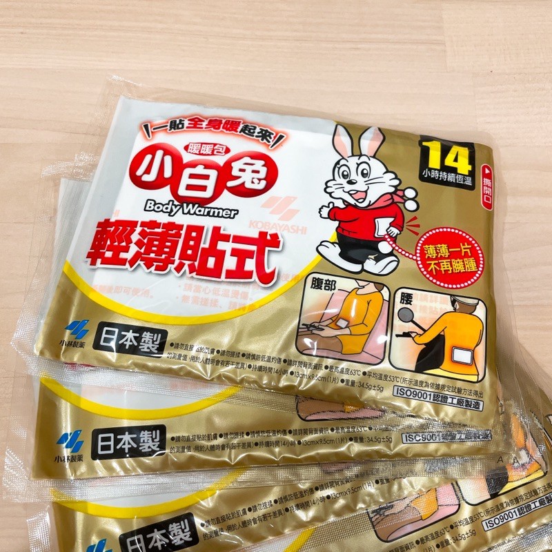 日本製 小白兔暖暖包 輕薄黏貼 14小時長效 (20元一片，7片一組)