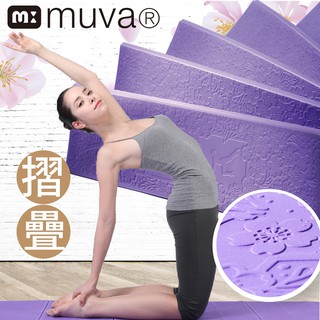 muva櫻花飛舞摺疊瑜珈墊 可摺疊收納 方便攜帶
